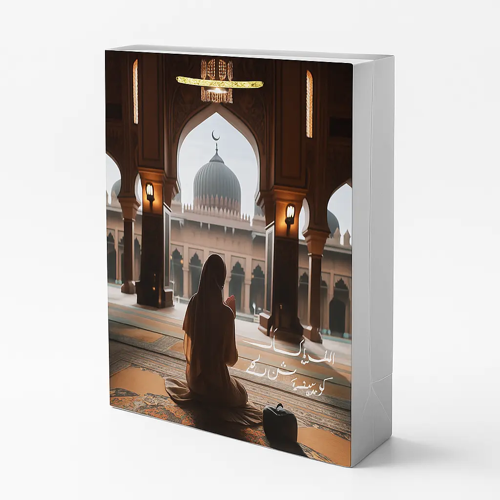 H26 05 (4"x11"x14") Printed Gift Bag | Perfect for  Birthday, Islamic Events, Wedding, Special Occasion Gifting