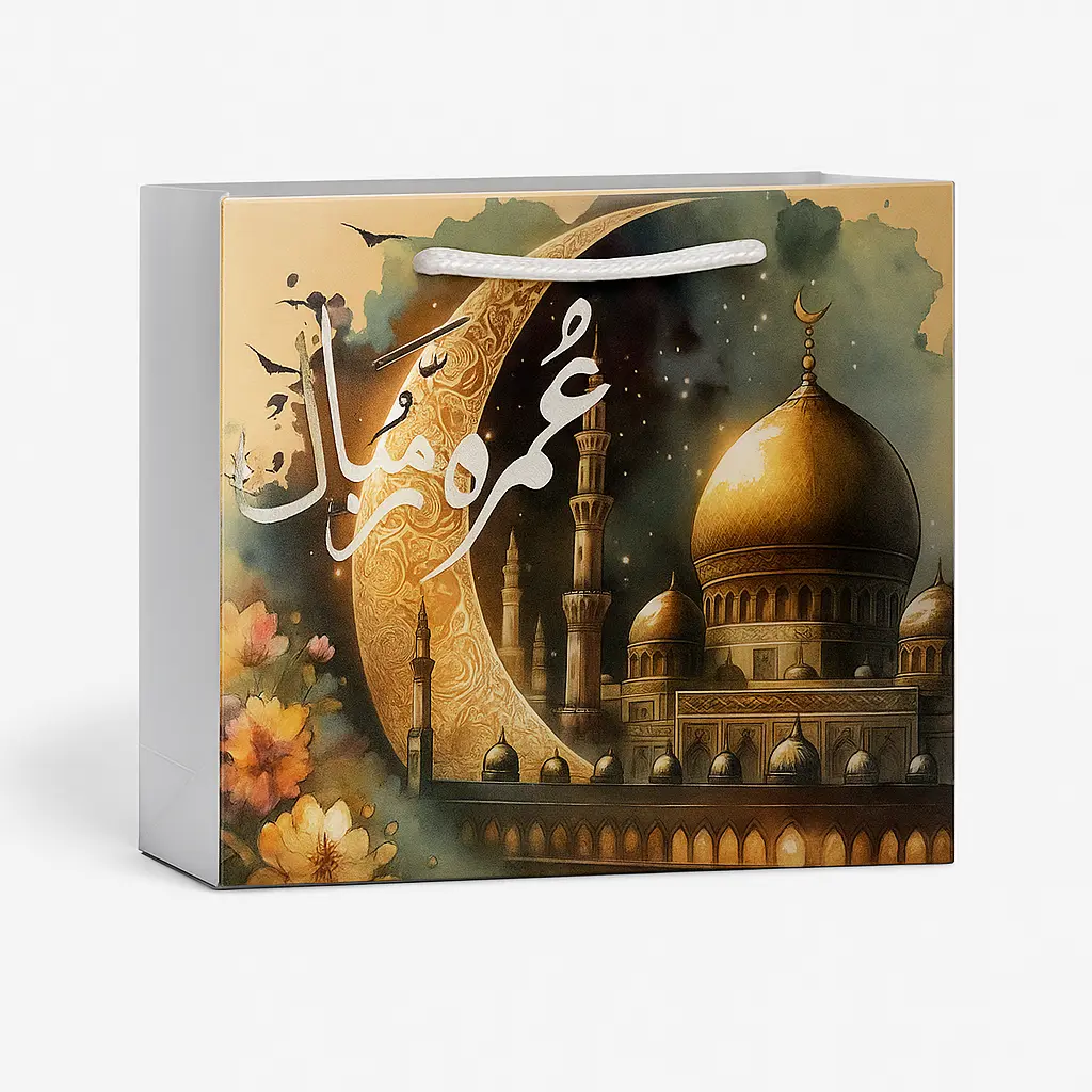 H30 05 (2"x7"x5") Printed Gift Bag | Perfect for  Islamic Events, Umrah