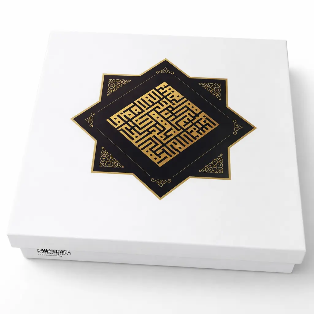 [B3308000000] B33 08 (8.5"x8.5"x2") White Gift Box | Sweet Gift Box for 1kg