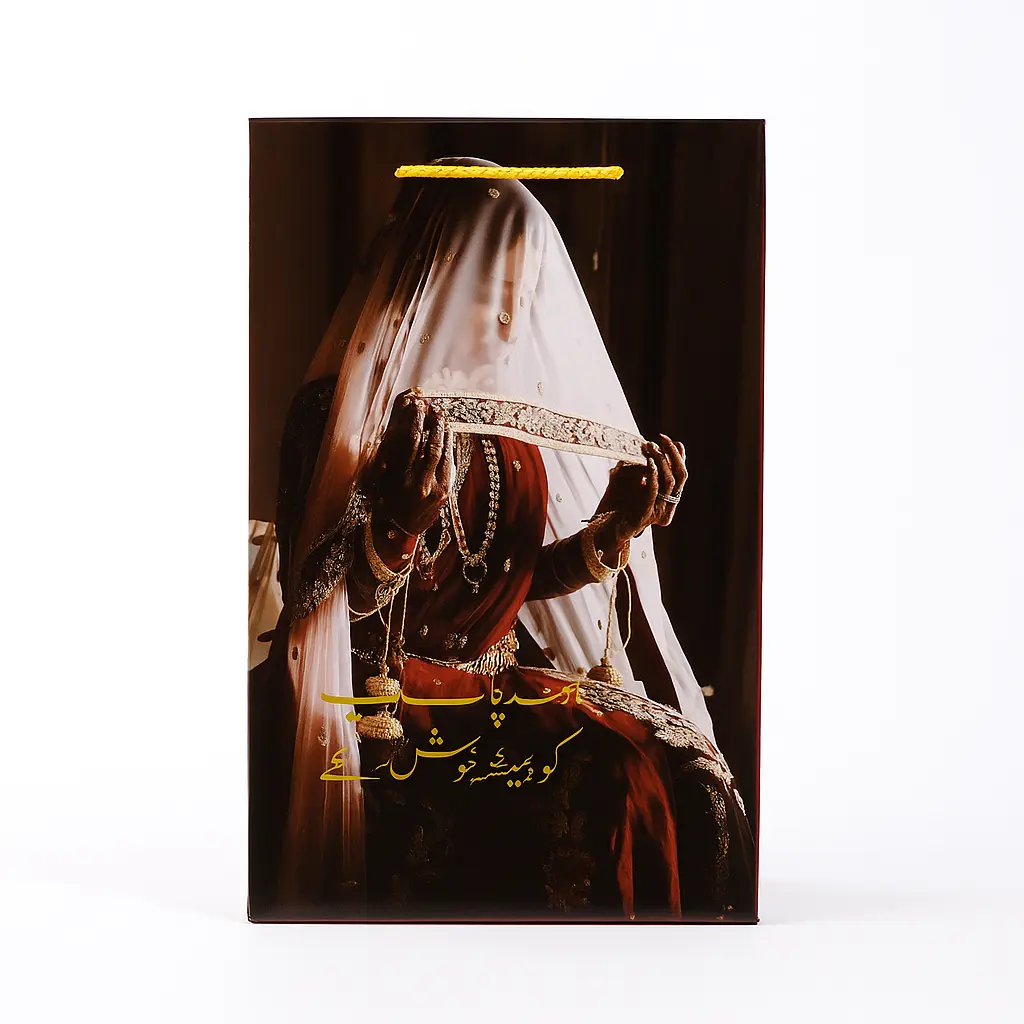 [H2718000000] H27 18 (3.5"x7"x11") Printed Gift Bag | Perfect for  Wedding, Nikkah, Special Occasion Gifting
