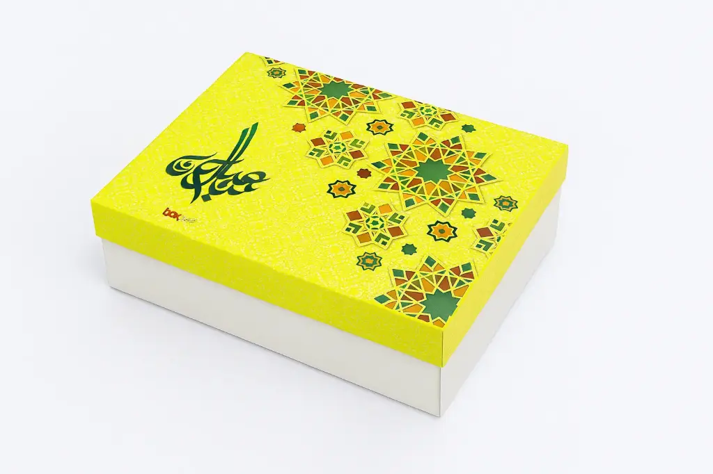 B35 46 (11"x14"x4") Yellow & White Gift Box | Islamic  Gift Box | Muslim Celebrations Gift Box | Eidi Box 