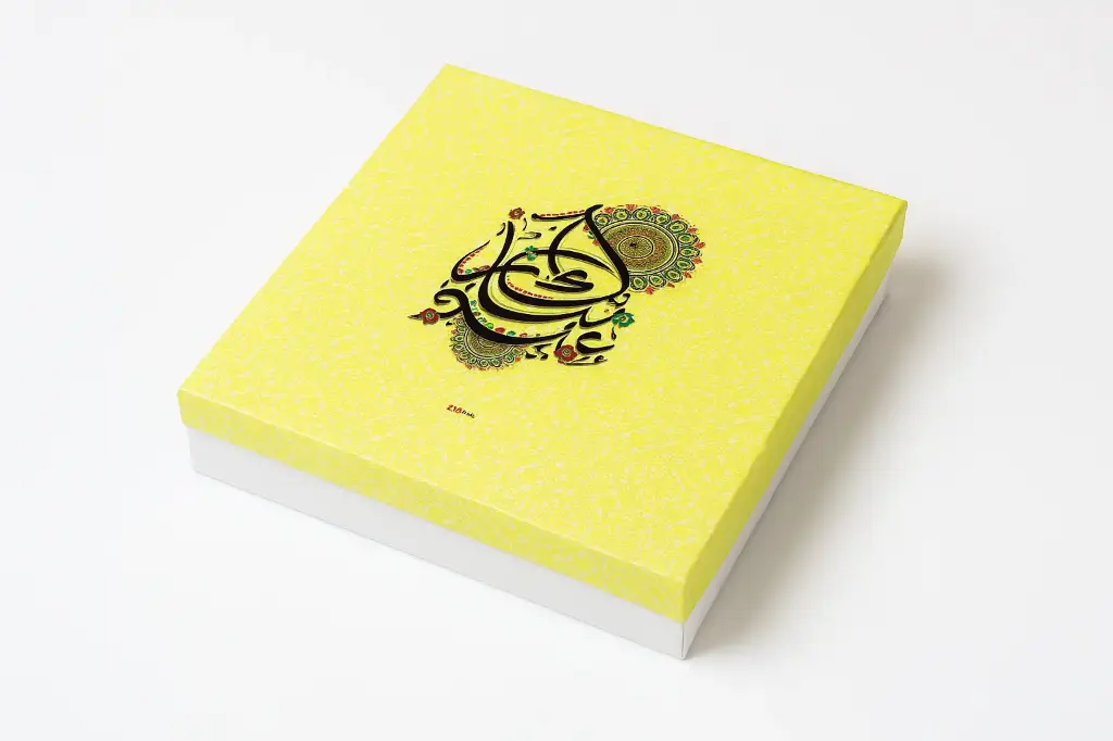 B23 25 (12"x12."x2.5") White & Yellow Gift Box | Islamic Printed Gift Box | Muslim Celebrations Gift Box | Eidi Box | High-Quality Festive Gift Packaging 