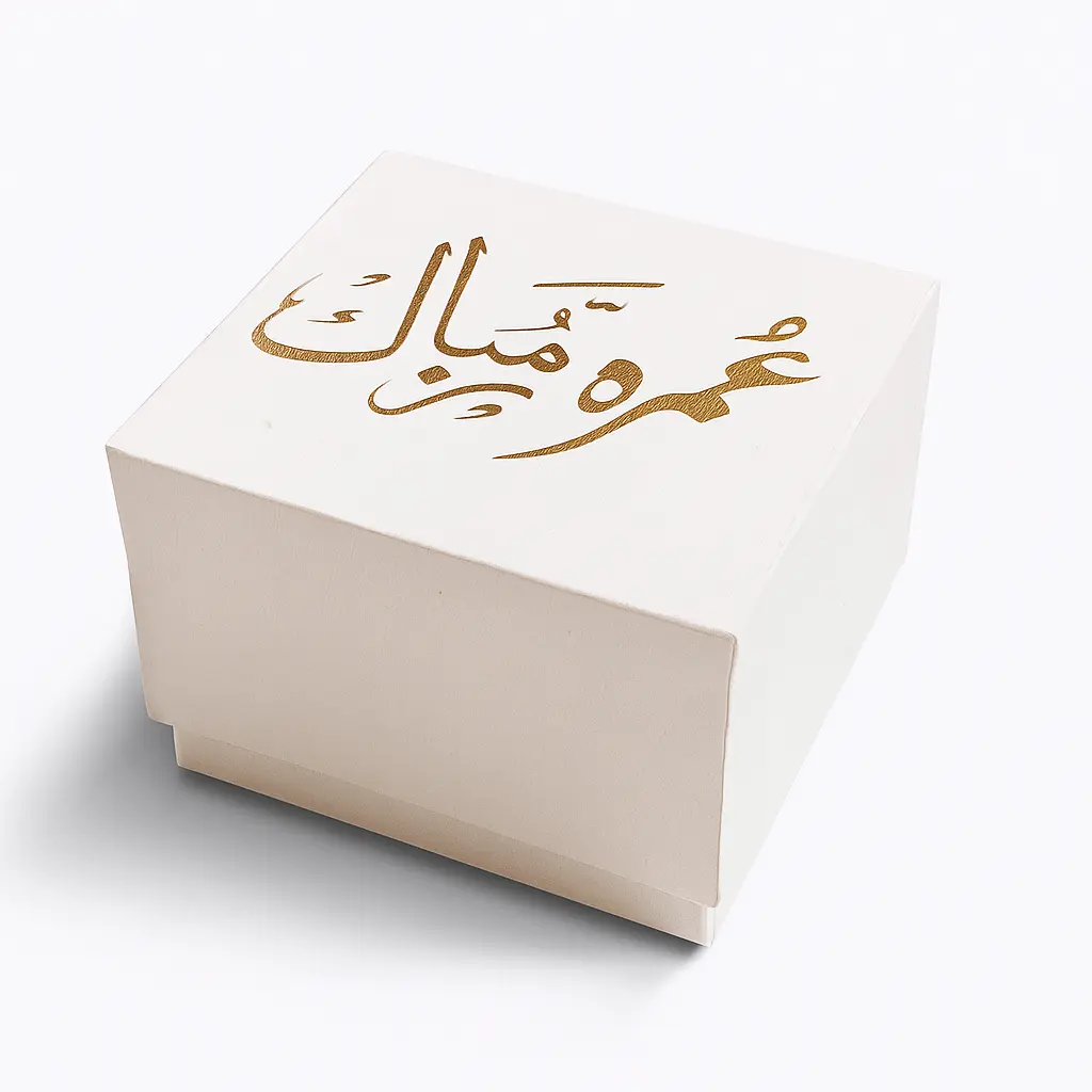 B48 01 (4"x4"x3" In) White Gift Box | Umrah Mubarak Gift Box