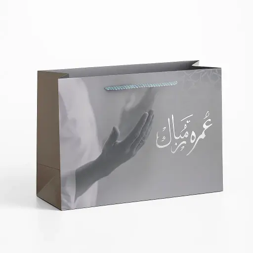 [H2906000000] H29 06 (3.5"x10.5"x7") Printed Gift Bag | Perfect for  Islamic Events, Umrah