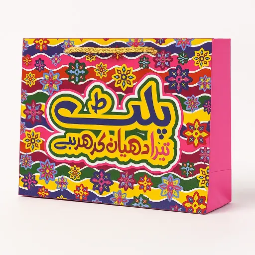 [H3007000000] H30 07 (2"x7"x5") Playful Gift Bag | Perfect for   Anniversary, Special Occasion Gifting, Valentine's Day