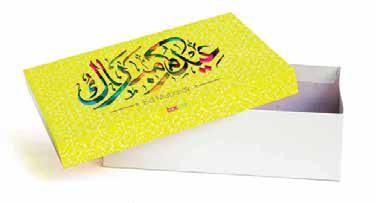 [B3548000000] B35 48 (11"x14"x4") Yellow Gift Box | Muslim Celebrations Gift Box | Eidi Box 