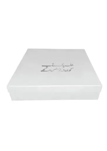 [B2322000000] B23 22 (12"x12."x2.5") White Gift Box | Special Occasions Gift Box | Corporate Gift Box | Best Wishes Gift Box | Islamic Touch Gift Packaging | Eidi Gift Box 