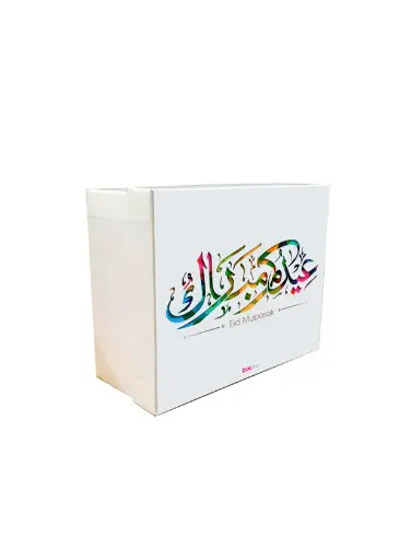 [B0919000000] B09 19 (6.5"x8.5"x3.5") White Gift Box | Islamic Celebrations Gift Box | Eid Gift Box