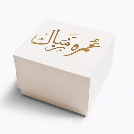 [B4801000000] B48 01 (4"x4"x3" In) White Gift Box | Umrah Mubarak Gift Box